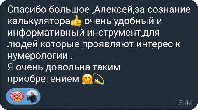 Отзыв 1